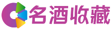 城关伊燕回收烟酒店