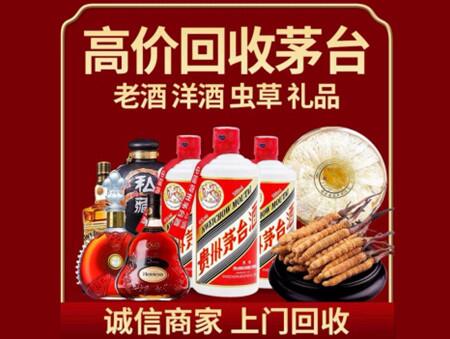 诚信的城关烟酒回收店