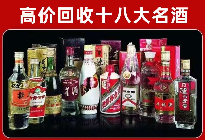 城关回收茅台酒价格