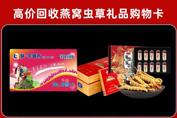 城关回收烟酒铺